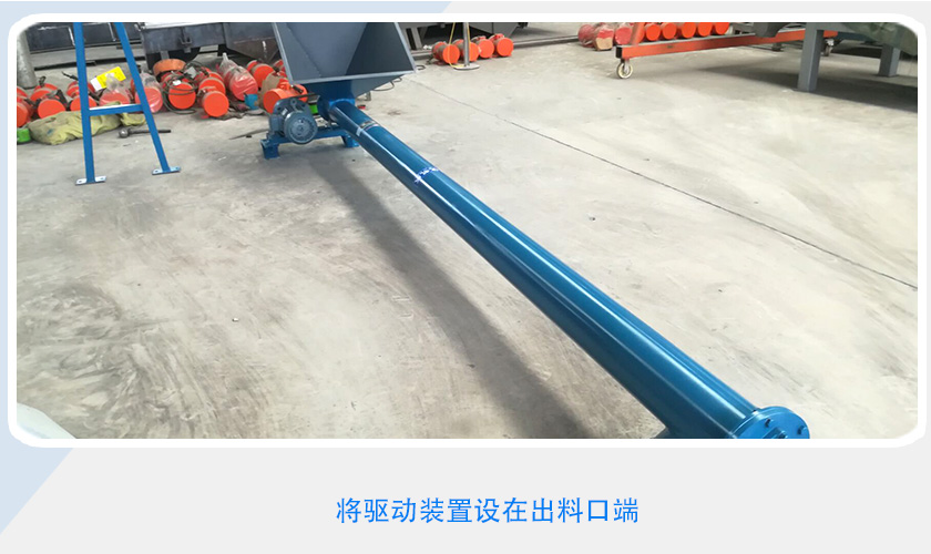 驱动装置