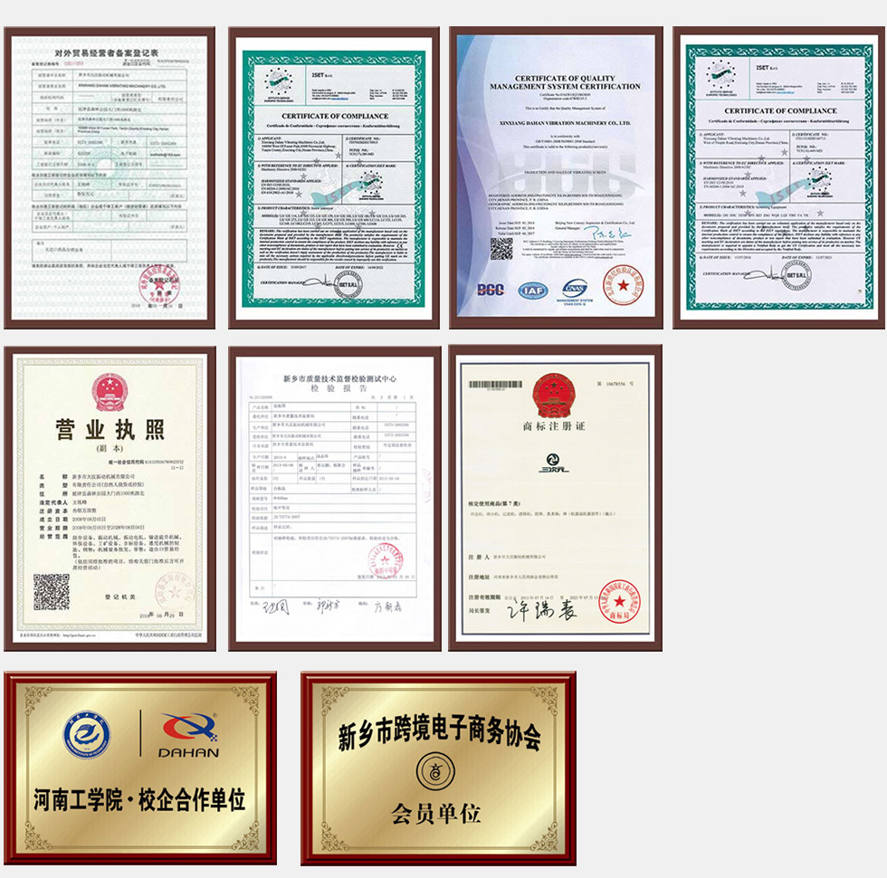 企业荣誉