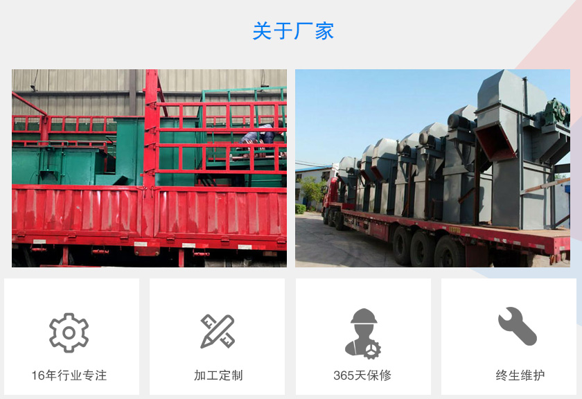 关于厂家