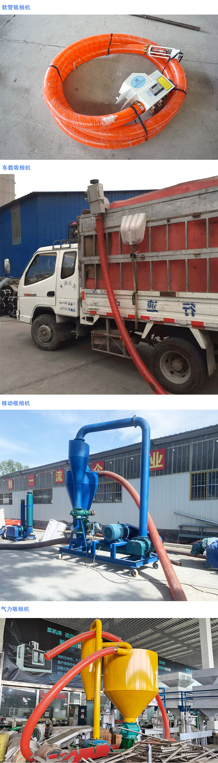 吸粮机图片