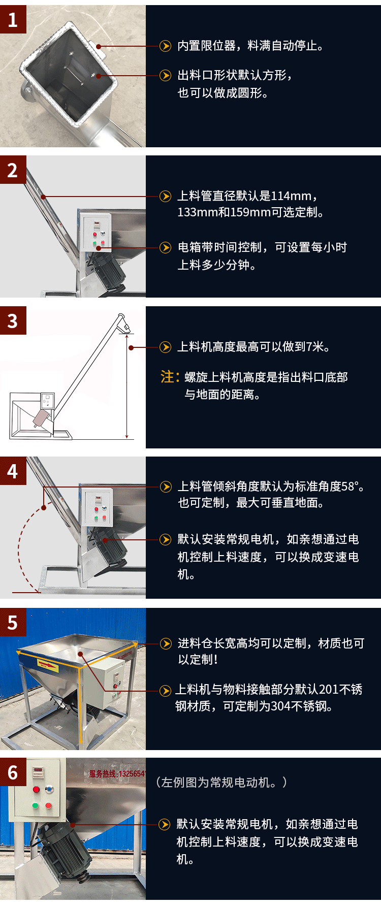 不锈钢螺旋上料机产品优势