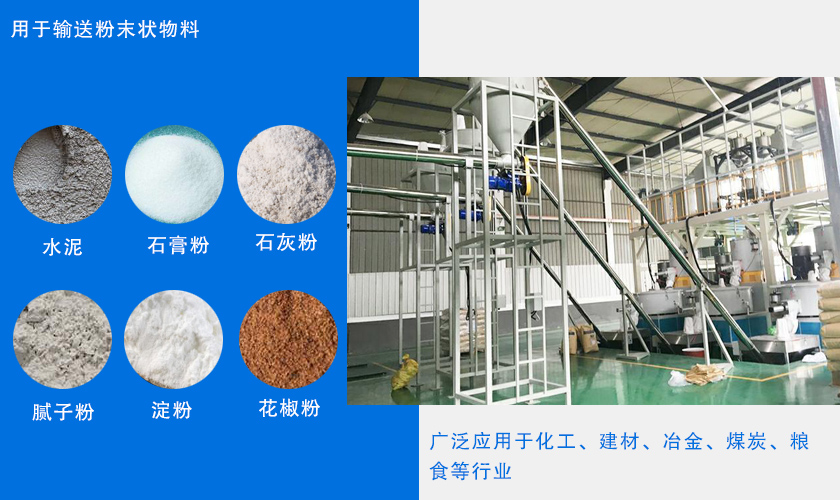 粉体螺旋上料机应用行业