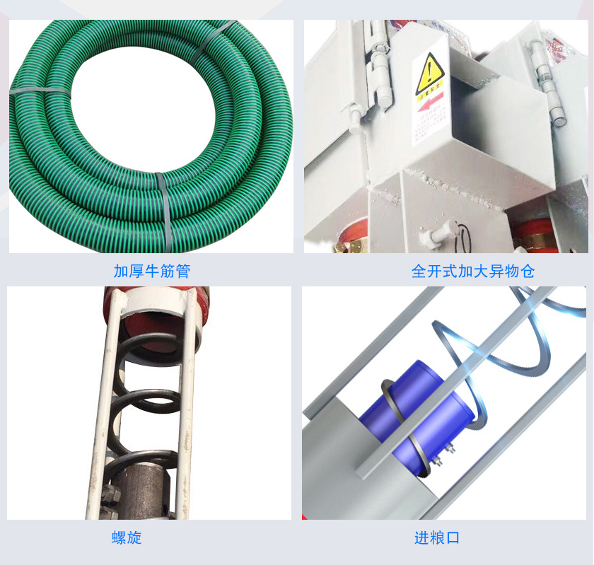 吸粮机结构