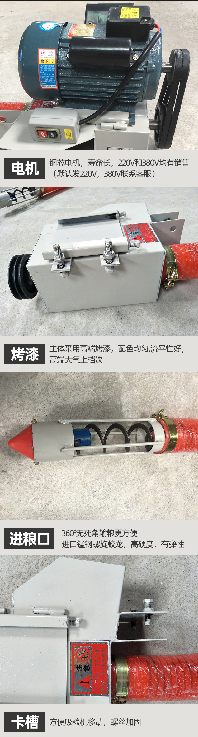 玉米吸粮机细节