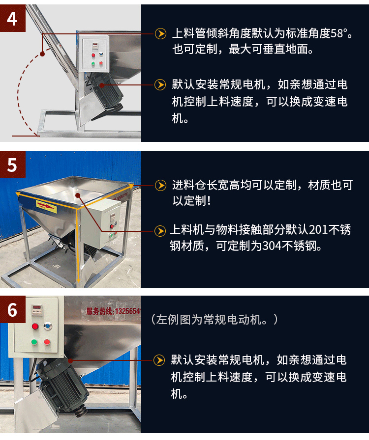 不锈钢螺旋输送采用304/316L不锈钢材质，使用变电机，可满足客户的多样化需求